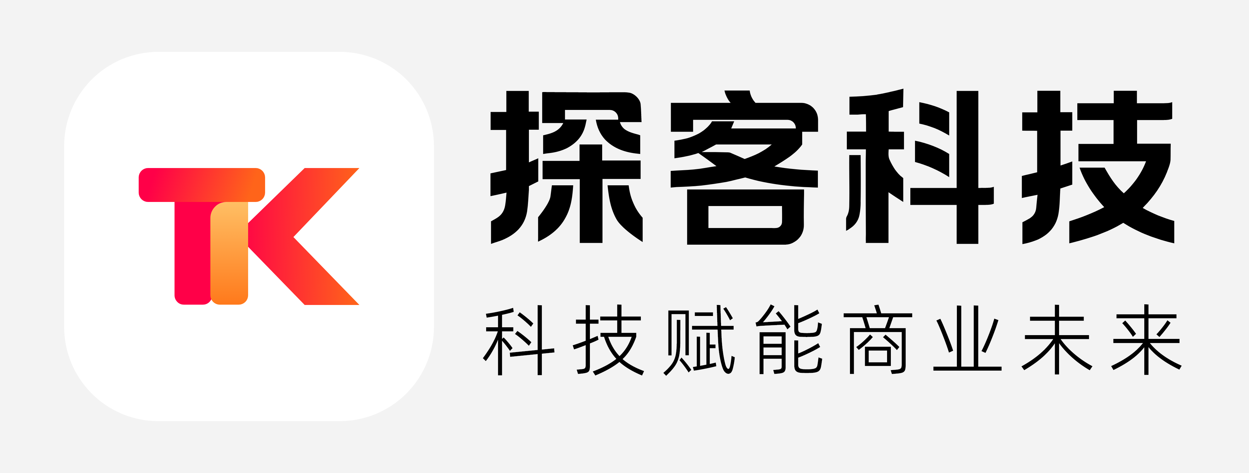 探客科技